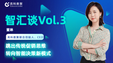 中国汽车报专访 | mile米乐集团联合创始人、CEO董琳：跳出传统促销思维，转向智能决策新模式